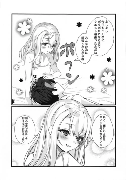 Page 4 of Illya Mama ni Amaetai!