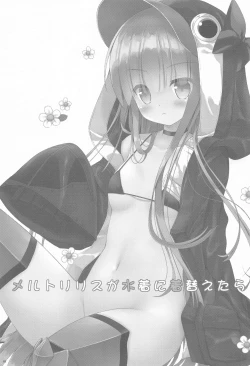 Page 2 of Meltlilith ga Mizugi ni Kigaetara