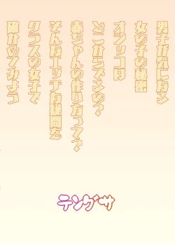 Page 34 of Papa-tachi no Hinpyoukai