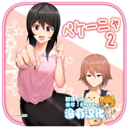 Page 1 of Pequenya 2