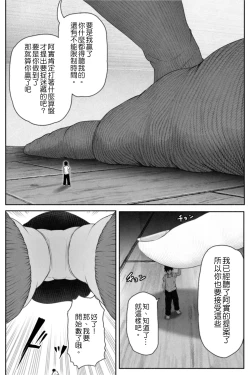 Page 20 of Pequenya 2