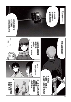 Page 10 of blue snow blue scene.20