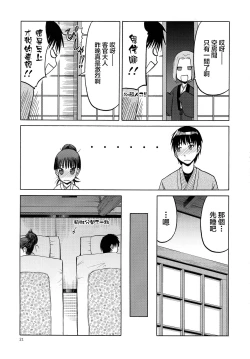 Page 21 of blue snow blue scene.20