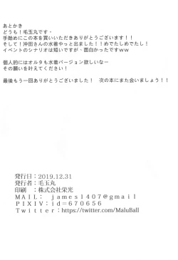 Page 22 of Mizugi Kengou Shoubu!!