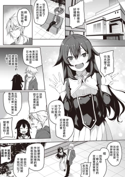 Page 2 of Ore wa Kyou kara Cinderella Aite wa Otoko. Ore wa Onna!? Ch. 5