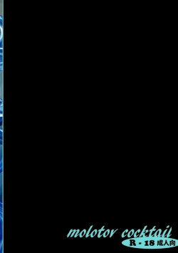 Page 33 of Mujaki no Darakuen EXP