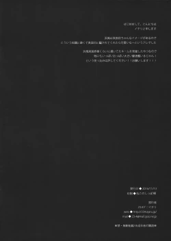 Page 8 of Teitoku! Kore wa Heisou dewa Arimasen!