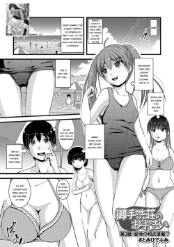 Page 33 of Mitarai-sou no Otearai