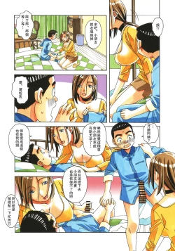 Page 11 of Kaseifu Monogatari Jo