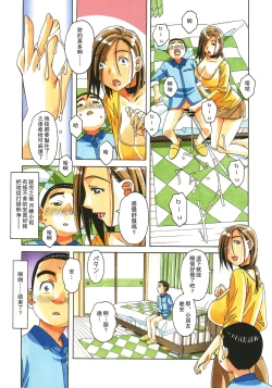 Page 14 of Kaseifu Monogatari Jo