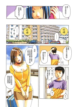 Page 38 of Kaseifu Monogatari Jo