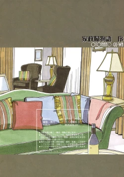 Page 39 of Kaseifu Monogatari Jo