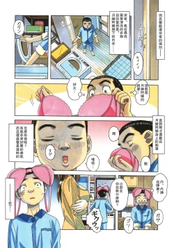 Page 7 of Kaseifu Monogatari Jo