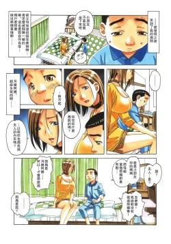 Page 8 of Kaseifu Monogatari Jo