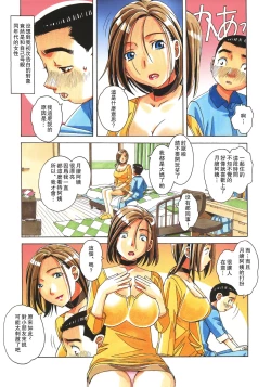 Page 9 of Kaseifu Monogatari Jo