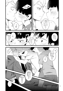 Page 11 of Oshiete Shishou