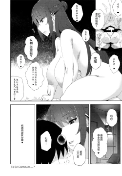 Page 19 of Shitsuyou ni Ima no Kanojo to Wakare Saseyou to Shite Kuru Senpai
