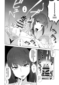 Page 9 of Shitsuyou ni Ima no Kanojo to Wakare Saseyou to Shite Kuru Senpai
