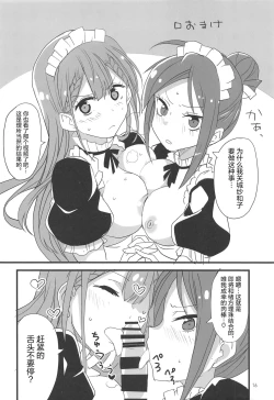 Page 16 of Mafuyu no Taiman Massage (Bokutachi wa Benkyou ga Dekinai