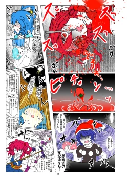 Page 16 of [Gesukabi Baiyousou (Dr. Chocorata)] -anjir- ~Kouhen I~ (Touhou Project) [Digital]