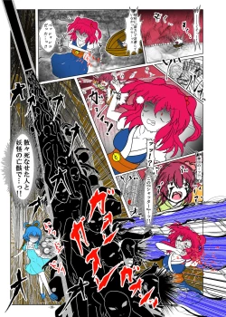 Page 21 of [Gesukabi Baiyousou (Dr. Chocorata)] -anjir- ~Kouhen I~ (Touhou Project) [Digital]