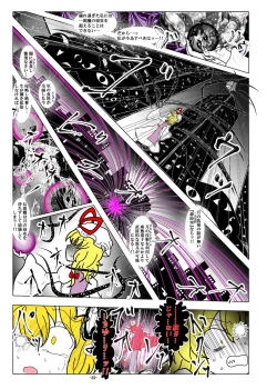 Page 35 of [Gesukabi Baiyousou (Dr. Chocorata)] -anjir- ~Kouhen I~ (Touhou Project) [Digital]