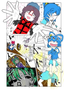 Page 7 of [Gesukabi Baiyousou (Dr. Chocorata)] -anjir- ~Kouhen I~ (Touhou Project) [Digital]