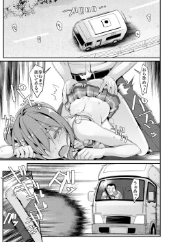 Page 2 of JC Idou Kouishitsuno Sanninme... Aihara Ayumi