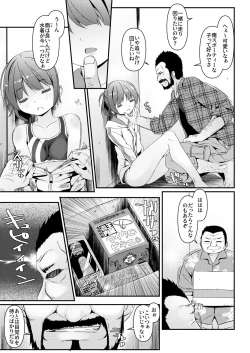 Page 6 of JC Idou Kouishitsuno Sanninme... Aihara Ayumi