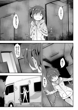 Page 8 of JC Idou Kouishitsuno Sanninme... Aihara Ayumi