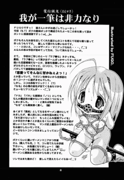 Page 6 of SUPE-MANI 1