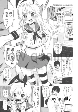 Page 4 of Otouto ga, Josou Shimakaze-kun Haishin Shiteta.
