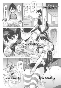 Page 7 of コスってMYDEAR鳳翔さん