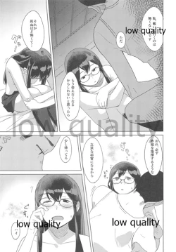 Page 14 of Azayaka Megane