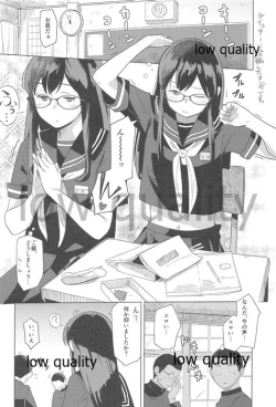 Page 21 of Azayaka Megane