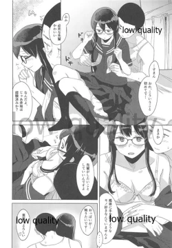 Page 7 of Azayaka Megane