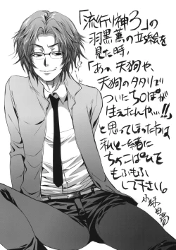 Page 5 of GARIGARI 17