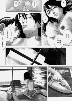 Page 120 of COMIC Megastore H 2003-10