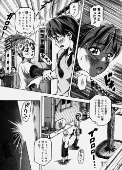 Page 123 of COMIC Megastore H 2003-10