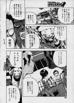 Page 149 of COMIC Megastore H 2003-10