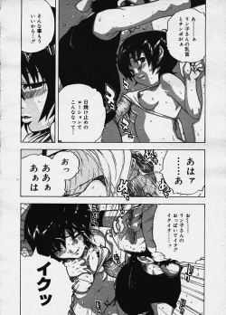 Page 155 of COMIC Megastore H 2003-10