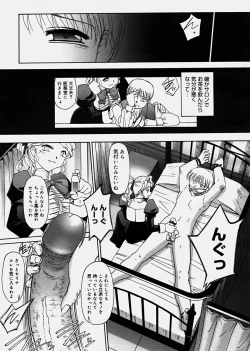 Page 15 of COMIC Megastore H 2003-10