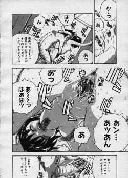 Page 161 of COMIC Megastore H 2003-10