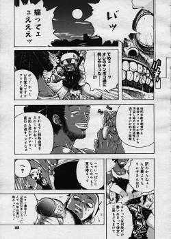 Page 166 of COMIC Megastore H 2003-10