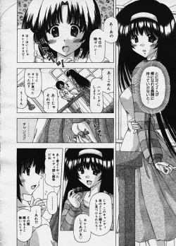 Page 171 of COMIC Megastore H 2003-10