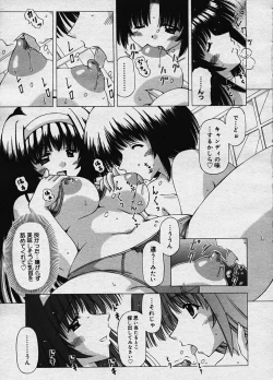 Page 174 of COMIC Megastore H 2003-10