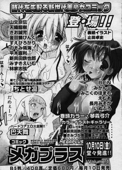 Page 190 of COMIC Megastore H 2003-10