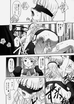 Page 19 of COMIC Megastore H 2003-10