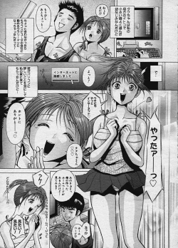 Page 234 of COMIC Megastore H 2003-10