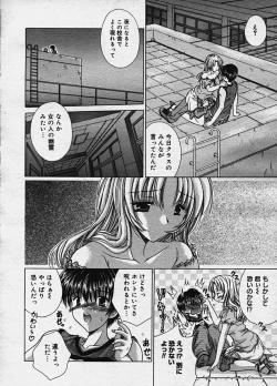 Page 255 of COMIC Megastore H 2003-10